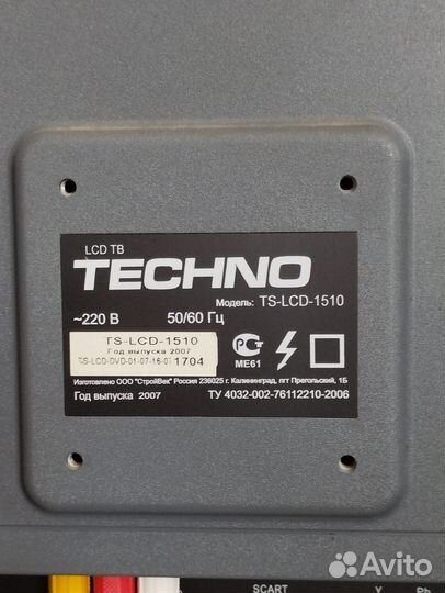 Телевизор techno TS-LCD-1510