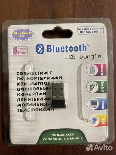 Bluetooth адаптер