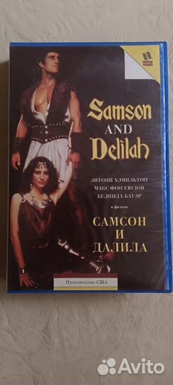 Vhs Самсон и Далила 1988 Редкая Varus Video Бокс