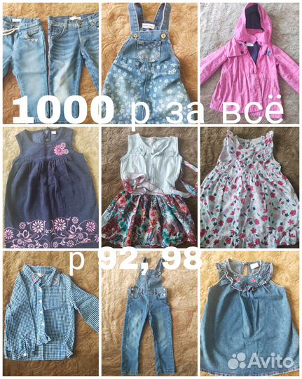 Детские вещи бу в хорошем состоянии