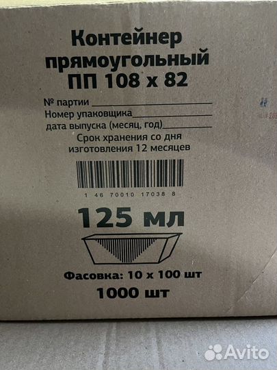 Контейнер,соусница 125мл с крышкой оптом