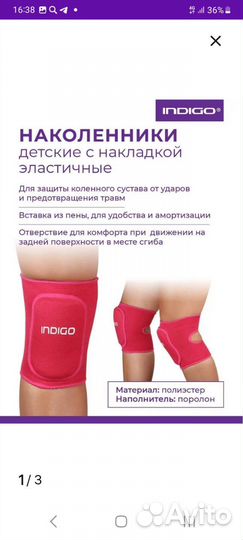 Спортивный костюм для фигурного катания