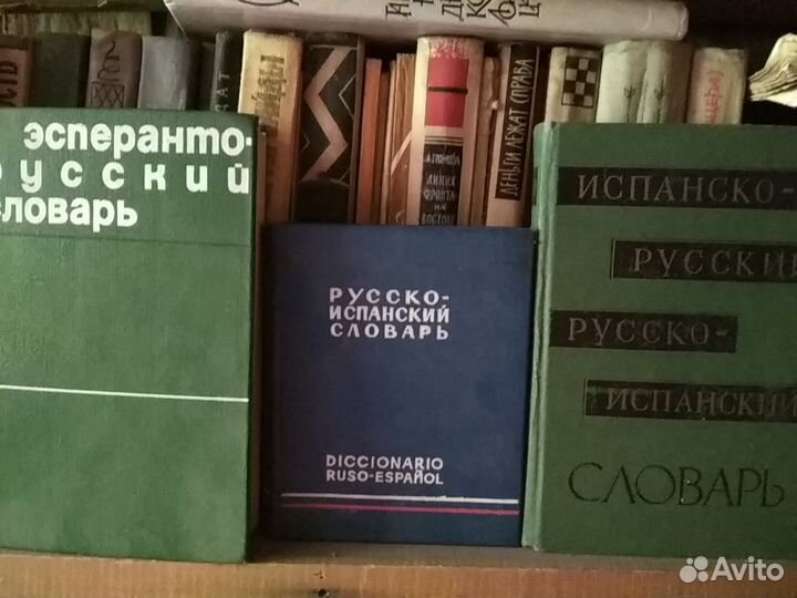 Словари