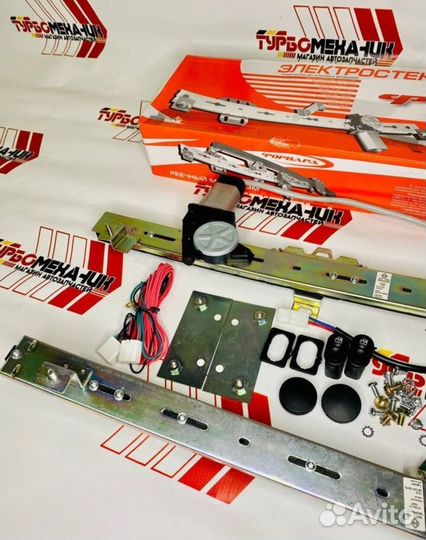 Стеклоподъемники Электрические Форвард Газель