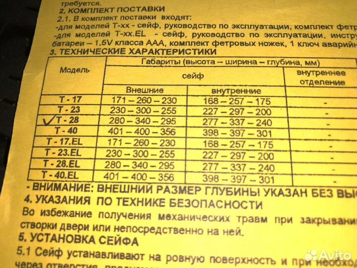 Айко Т28 28х34х30см