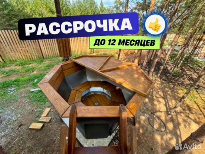 Купель фурако с печкой от производителя