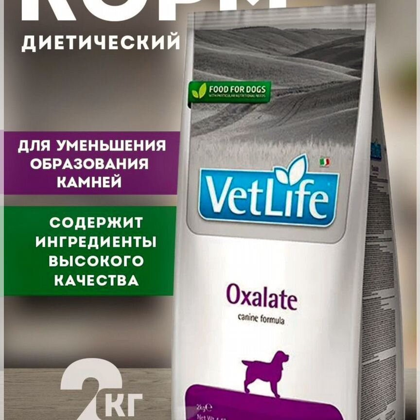 Корм для собак VET life DOG oxalate 2 KG