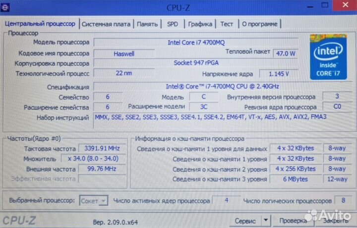 Процессор i7 4700mq