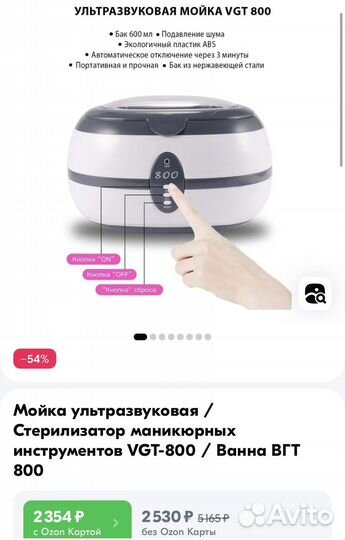 Стерилизатор для инструментов