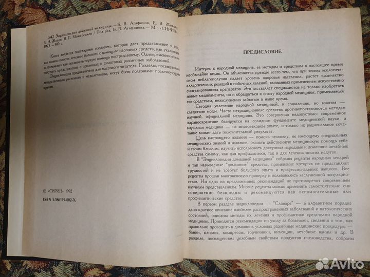 Книги по медицине