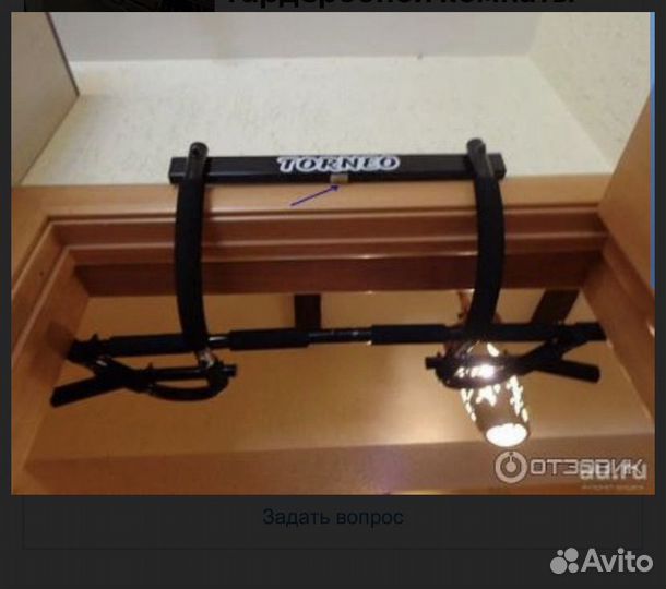 Турник в дверной проем Torneo A-900