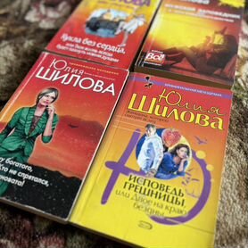 Книги романы детективы в дорогу Шилова