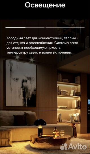 Система умный дом