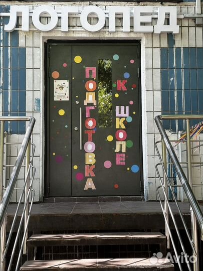 Подготовка к школе