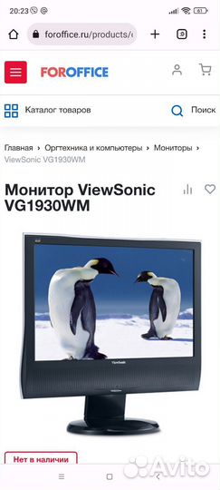Монитор Viewsonic 19