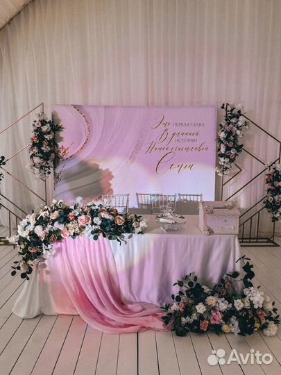 Свадебный организатор