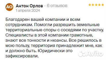 Автоюрист трудовые споры наследство семейный юрист