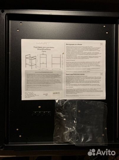 Стеллаж под раковину Ferro 50 см