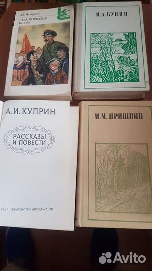 Книги русских писателей