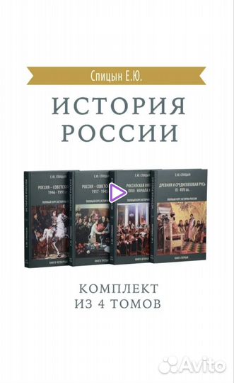 История России