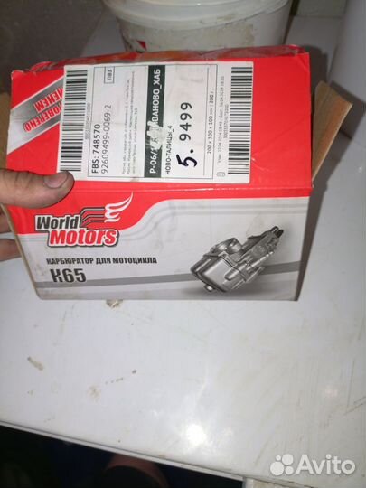 Карбюратор на восход к65в