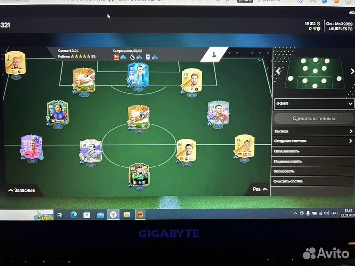 Состав для ea fc 24(fifa)pc