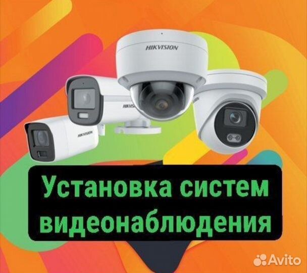 Видеонаблюдение с установкой