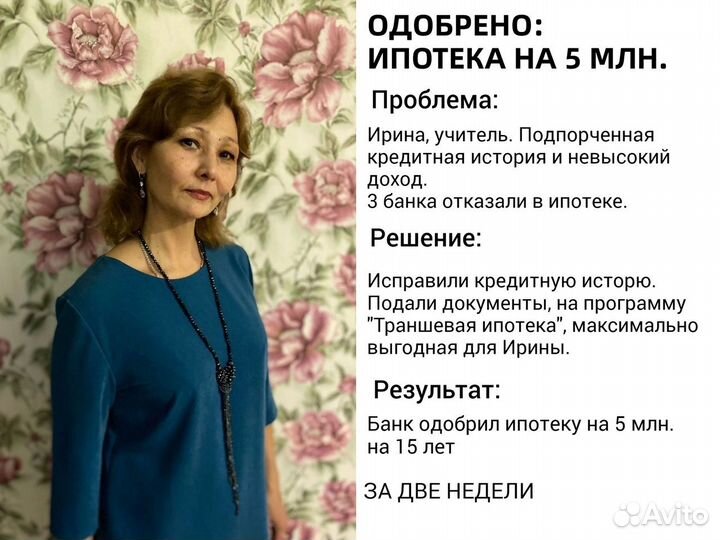 Помощь в ипотеке под 3,5 проц. Без первоначалки