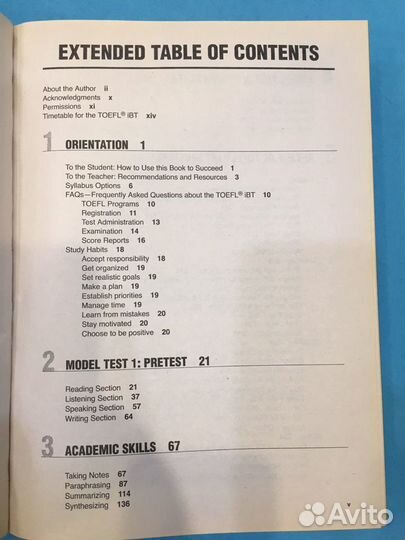 Тесты Toefl IBT