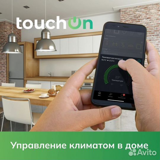 Система Умный дом под ключ