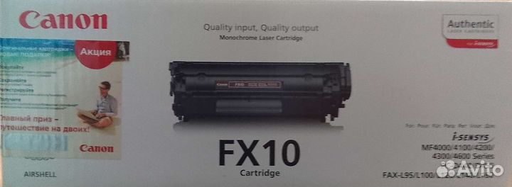 Картриджи для Canon FX-10