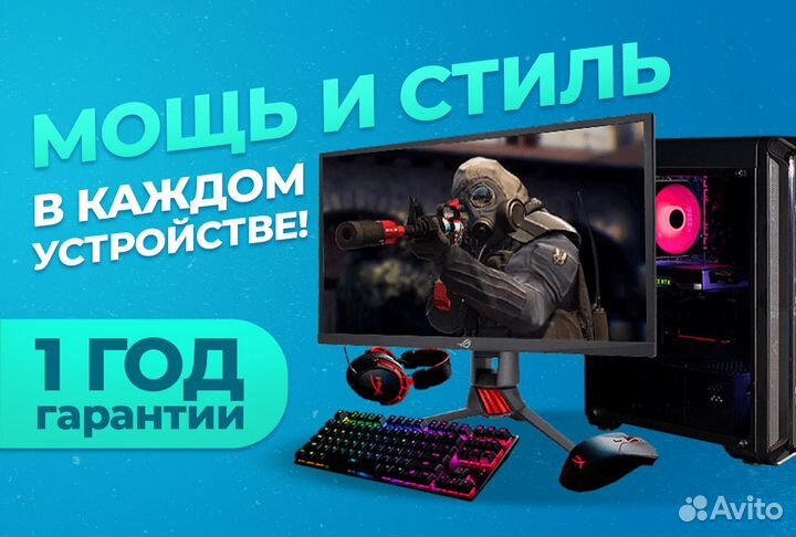 Игровой пк - RTX4060 / Intel i5 12400F