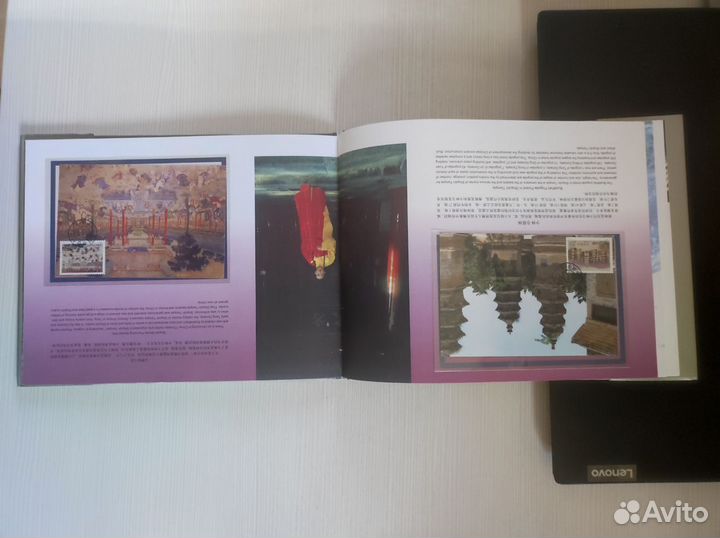 Альбом марок и конвертов, храм Шаолинь, Китай