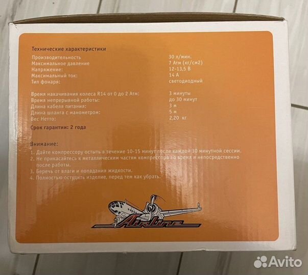 Компрессор автомобильный с фонарем