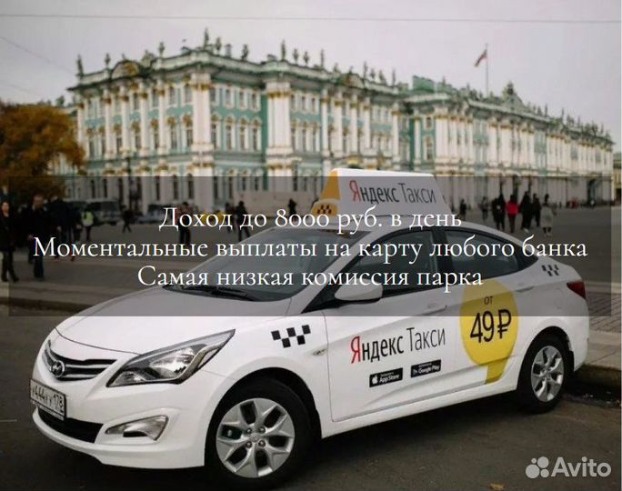 Водитель такси на личном автомобиле
