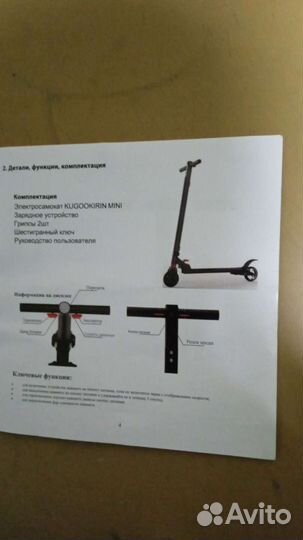 Электросамокат для взрослых