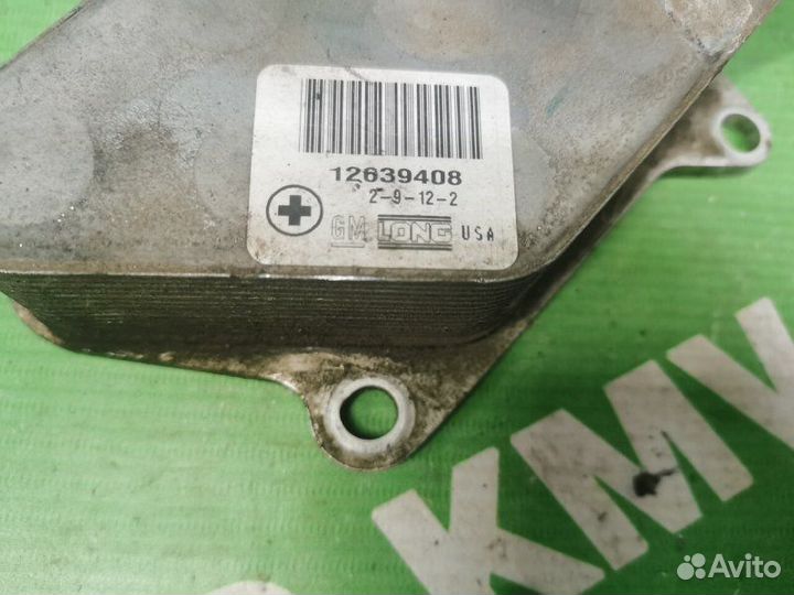 Радиатор АКПП Opel Insignia 1