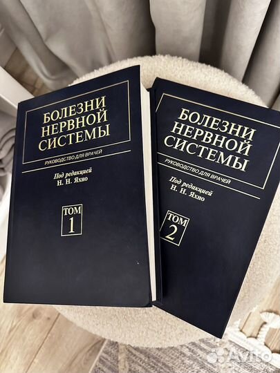 Неврология книги