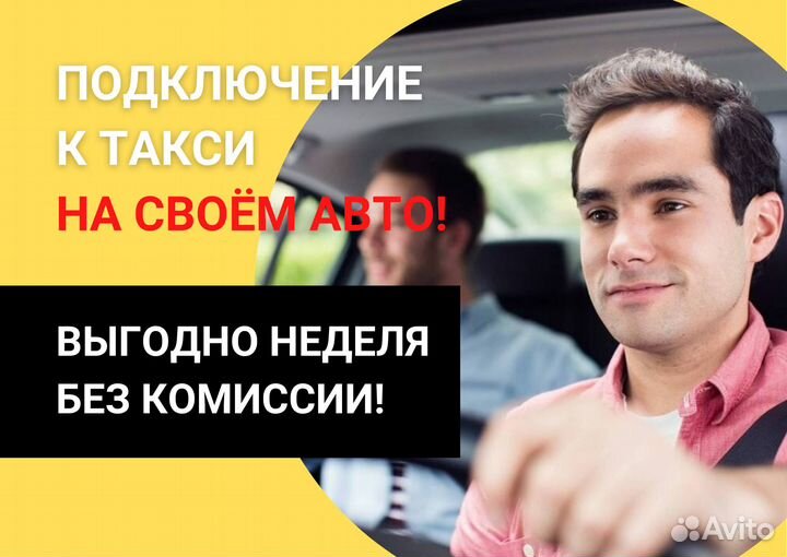 Водитель такси