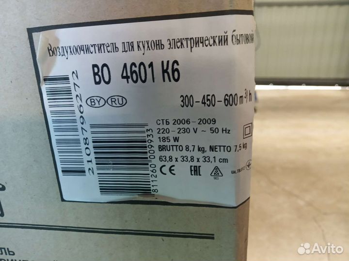 Кухонная вытяжка 