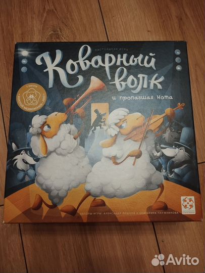 Настольная игра Коварный волк