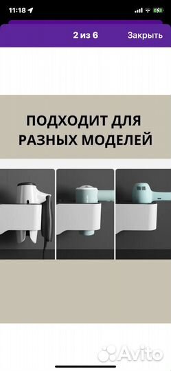 Держатель для фена