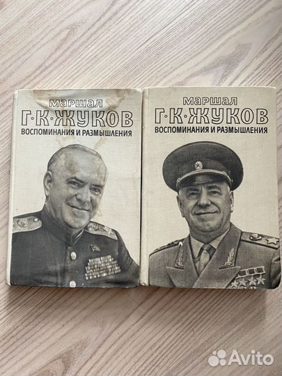 Книги маршал Жуков
