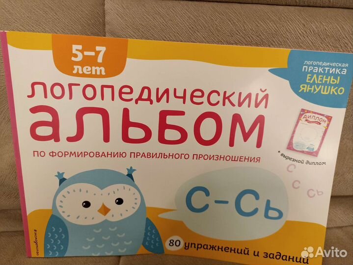 Логопедические пособия, альбомы и игра