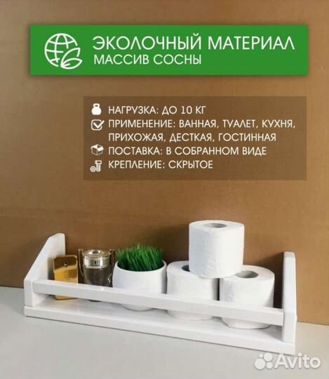 Полка настенная