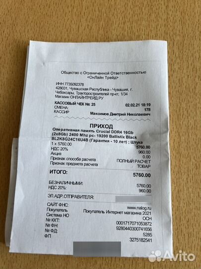 DDR4 16Gb(2x8) Crucial Ballistix Black