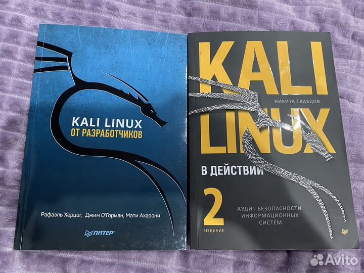 Книги про Kali Linux