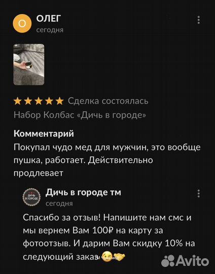 Чудо мед с любовью 100 мл