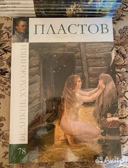 Великие художники комсомольская правда 77-80