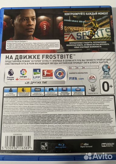 Fifa 17 ps4